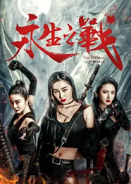 狂野少女电影在线观看国语版免费